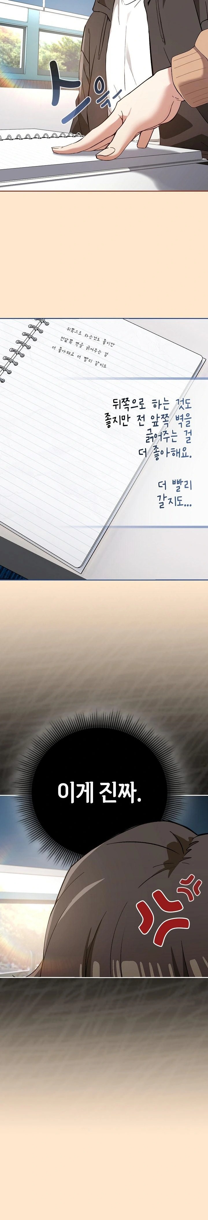 Swichon Raw - Chapter 67 [photo 7] - MangaPorn