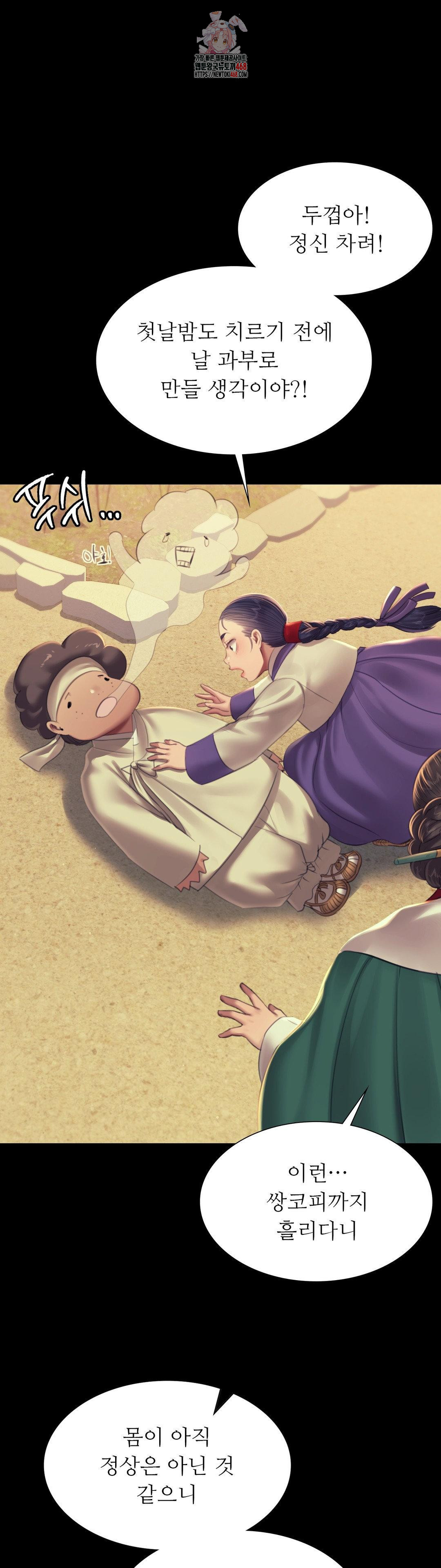 Madam Raw - Chapter 162 [photo 1] - MangaPorn