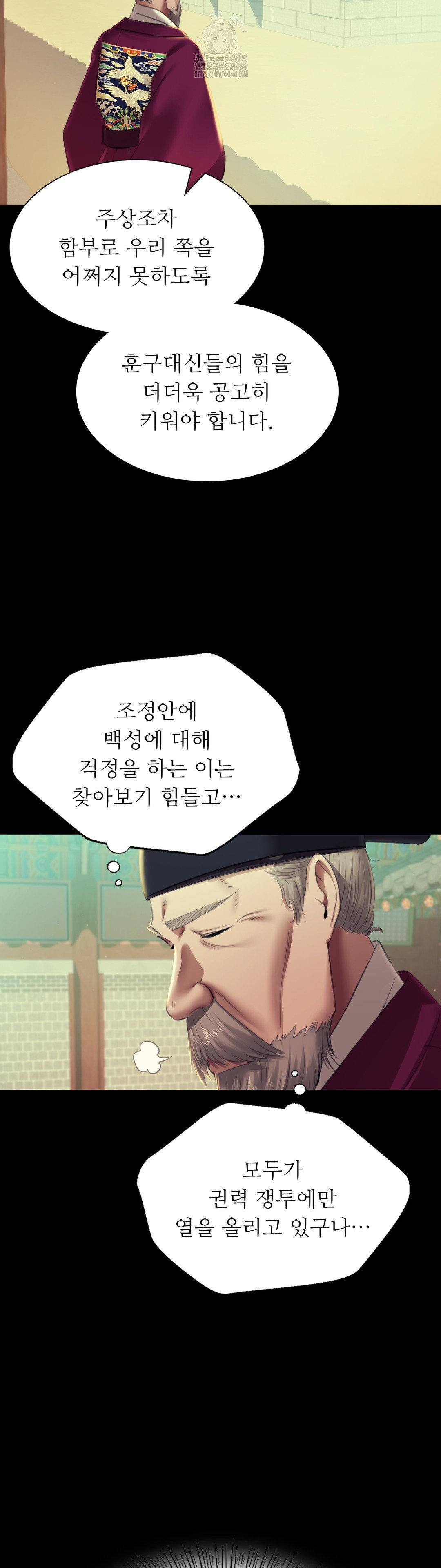 Madam Raw - Chapter 162 [photo 11] - MangaPorn