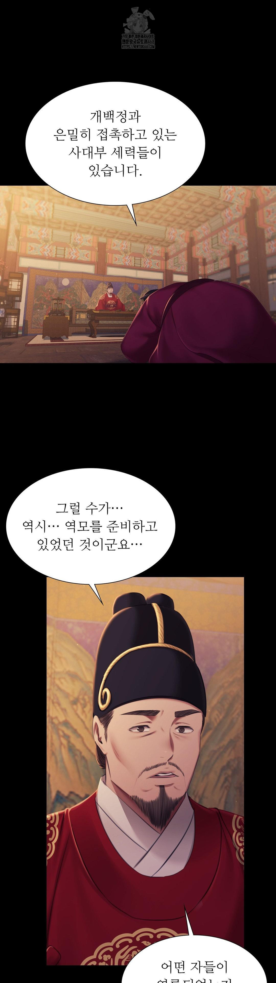 Madam Raw - Chapter 162 [photo 13] - MangaPorn