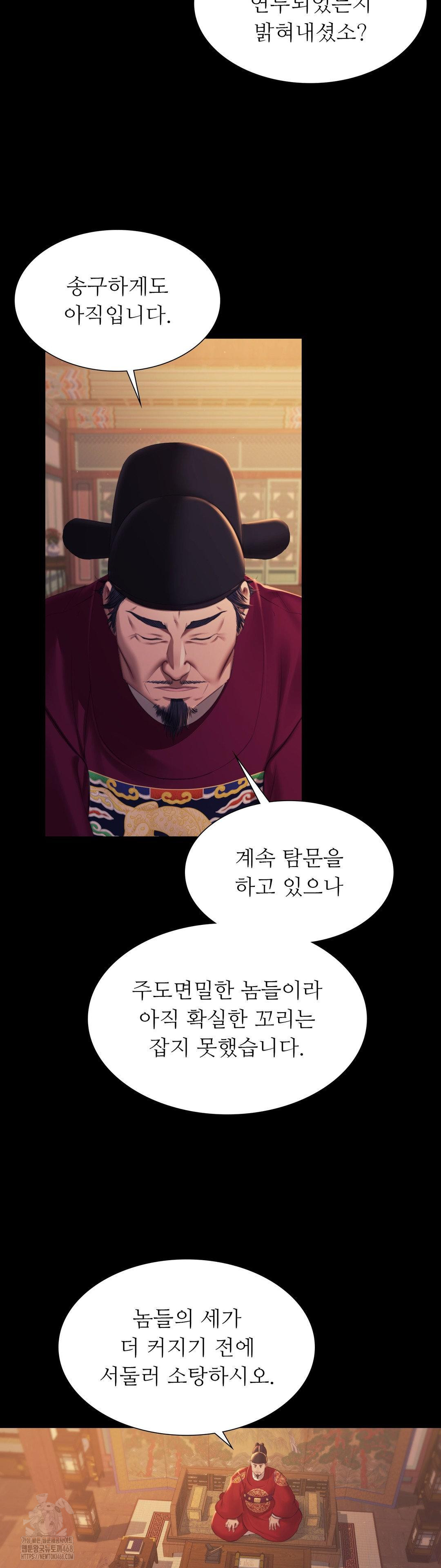 Madam Raw - Chapter 162 [photo 14] - MangaPorn