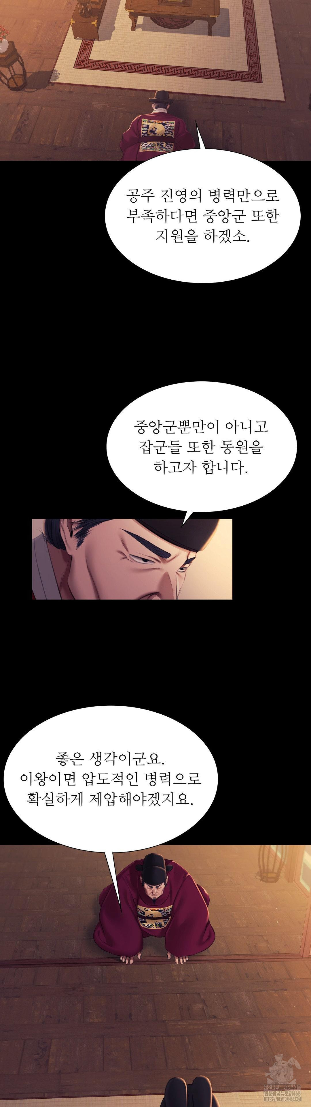 Madam Raw - Chapter 162 [photo 15] - MangaPorn