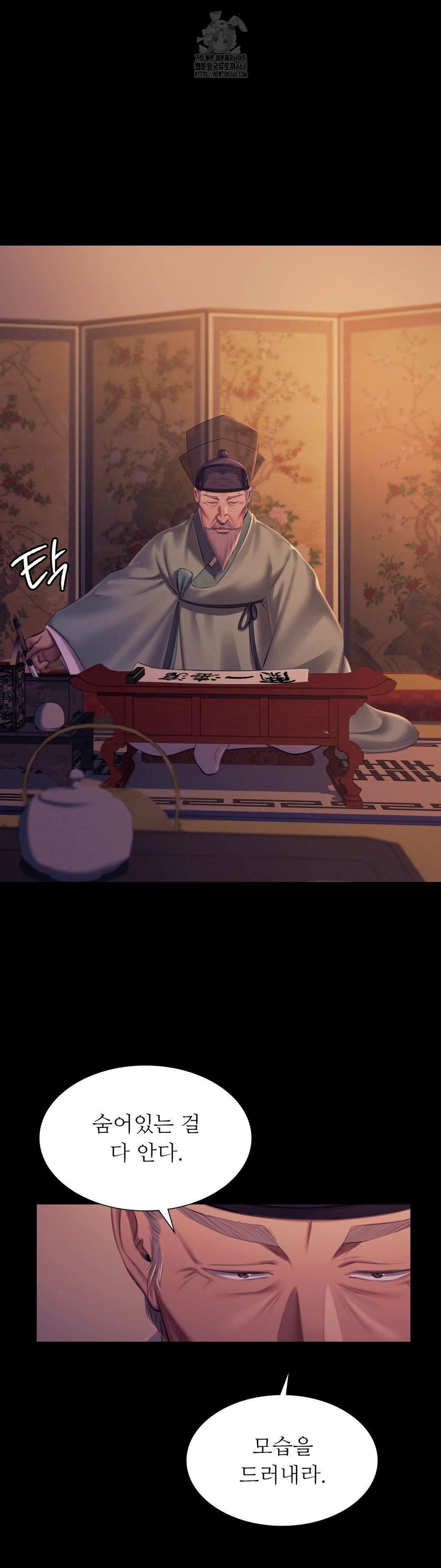 Madam Raw - Chapter 162 [photo 19] - MangaPorn