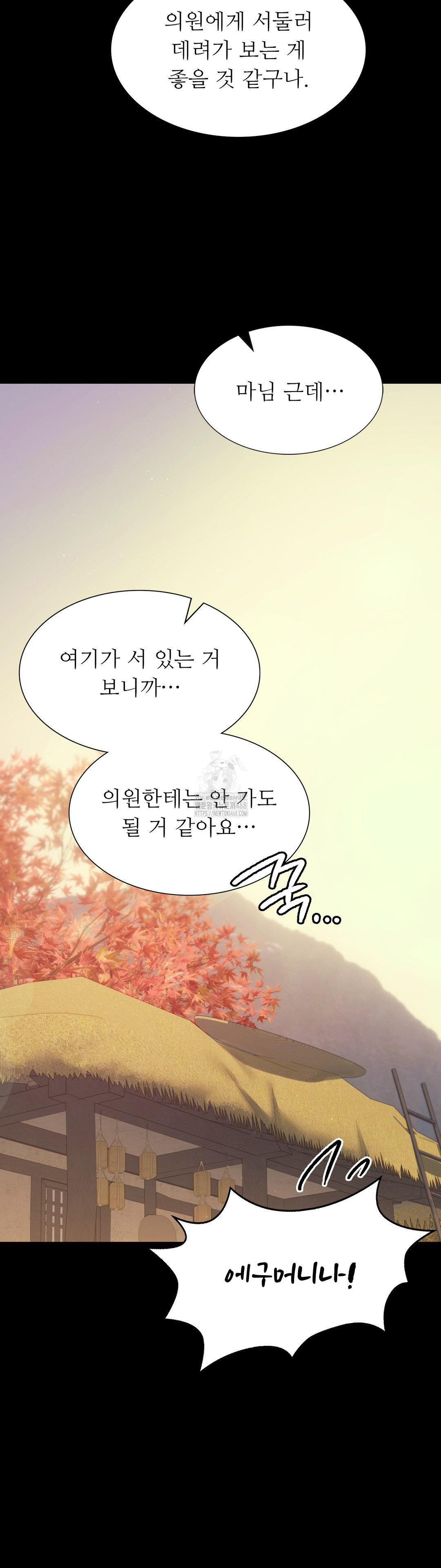 Madam Raw - Chapter 162 [photo 2] - MangaPorn