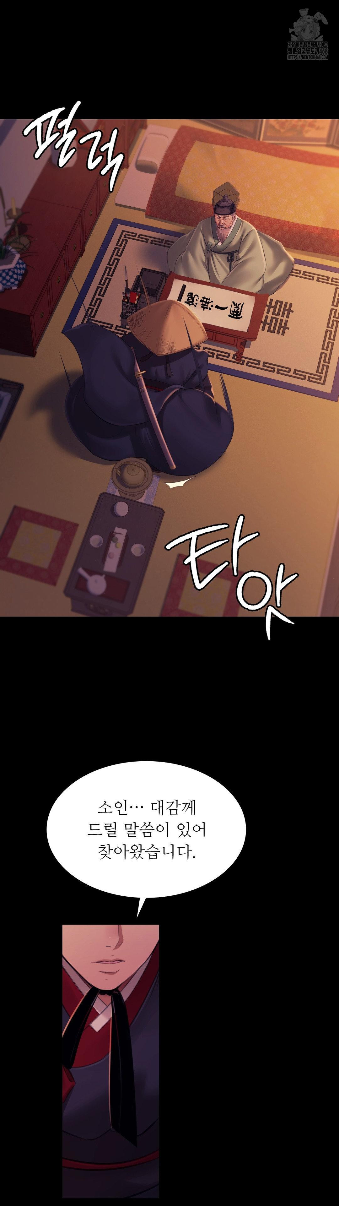 Madam Raw - Chapter 162 [photo 20] - MangaPorn