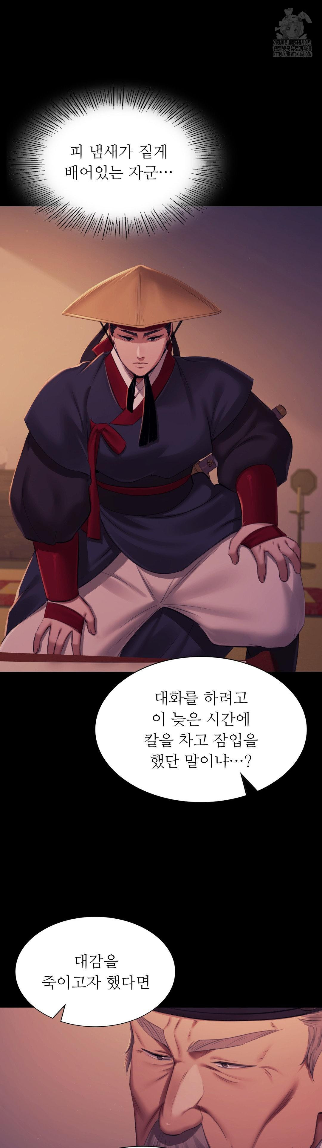 Madam Raw - Chapter 162 [photo 21] - MangaPorn