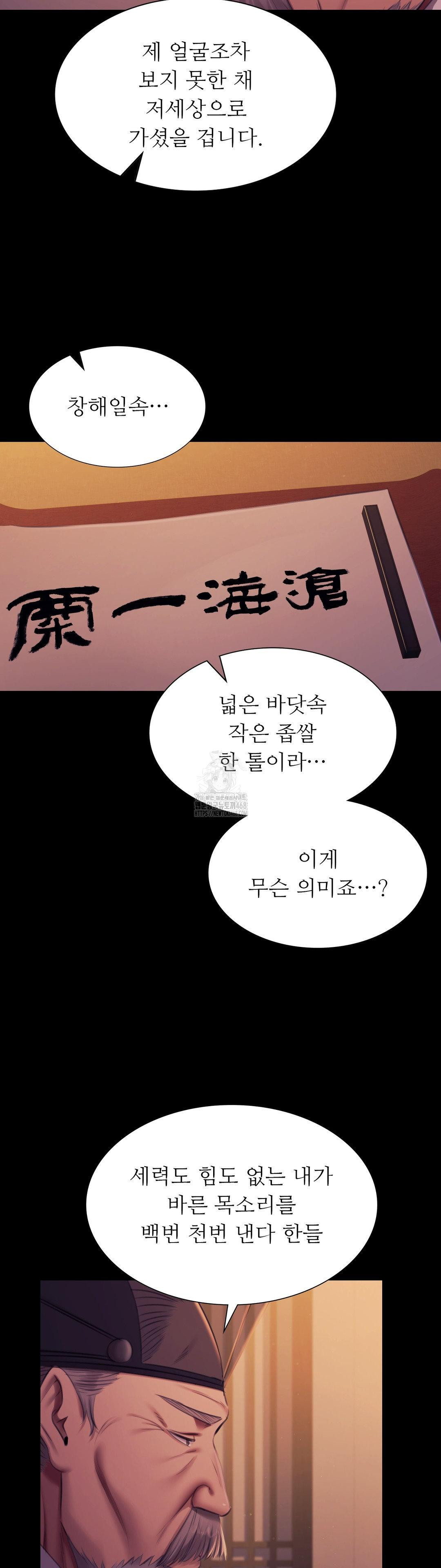 Madam Raw - Chapter 162 [photo 22] - MangaPorn