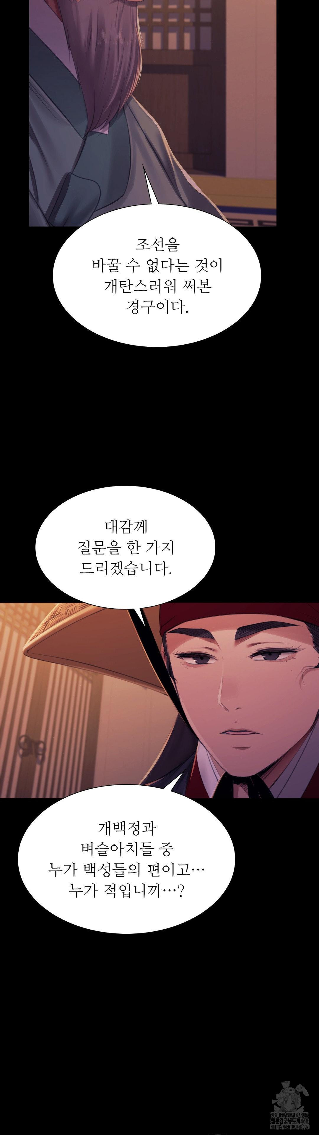 Madam Raw - Chapter 162 [photo 23] - MangaPorn