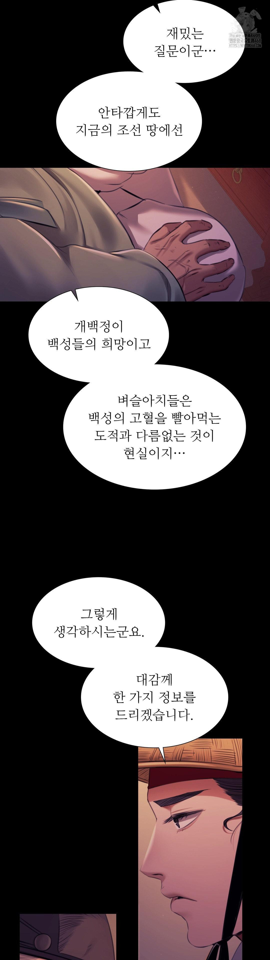 Madam Raw - Chapter 162 [photo 24] - MangaPorn