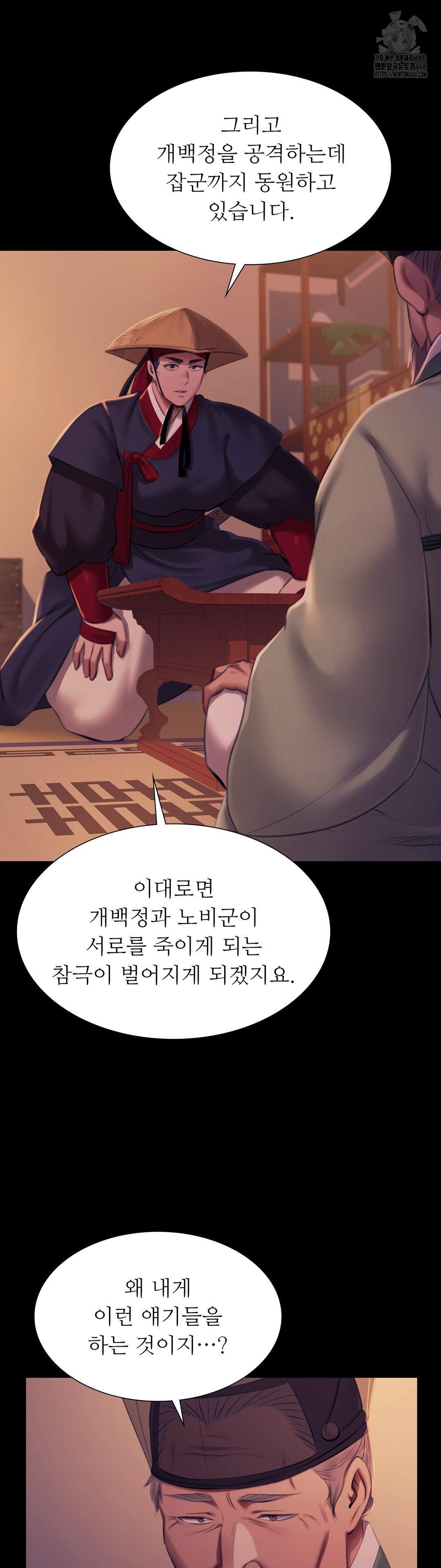 Madam Raw - Chapter 162 [photo 26] - MangaPorn