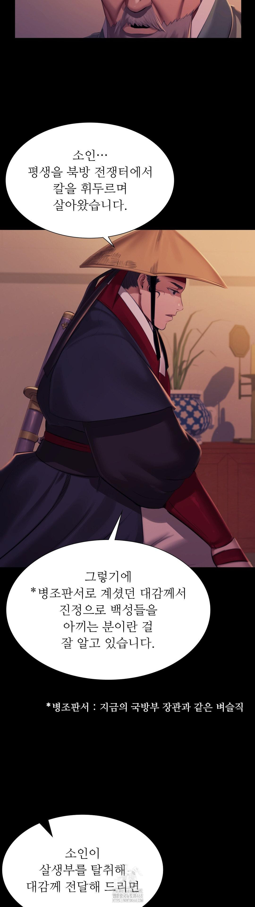 Madam Raw - Chapter 162 [photo 27] - MangaPorn