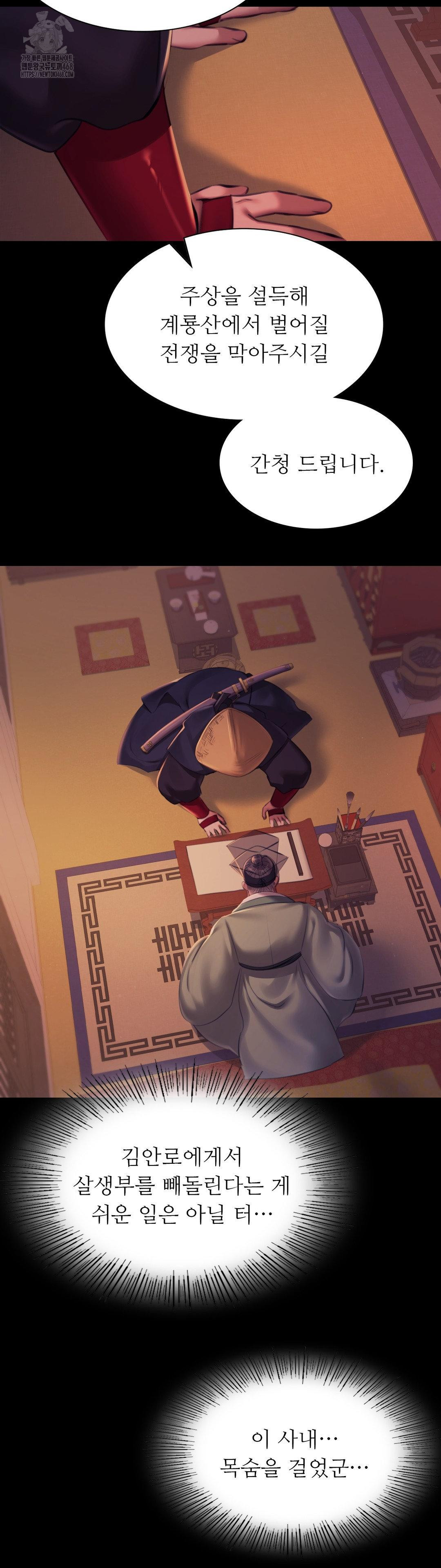 Madam Raw - Chapter 162 [photo 28] - MangaPorn