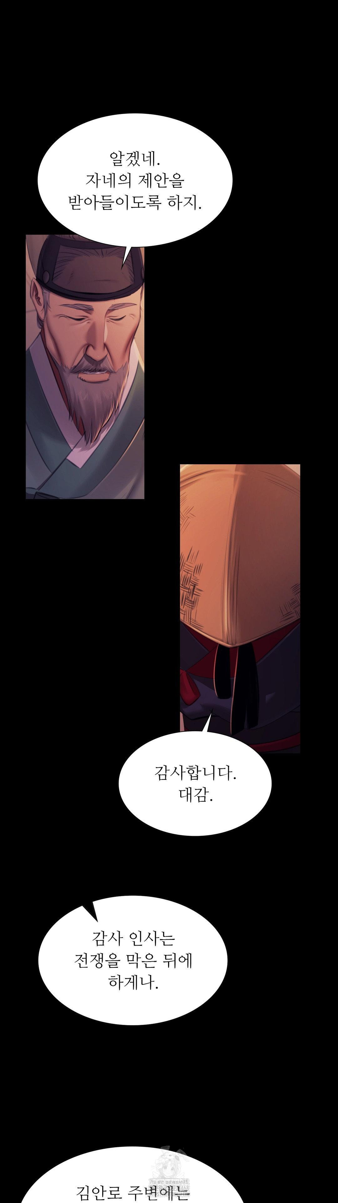 Madam Raw - Chapter 162 [photo 29] - MangaPorn