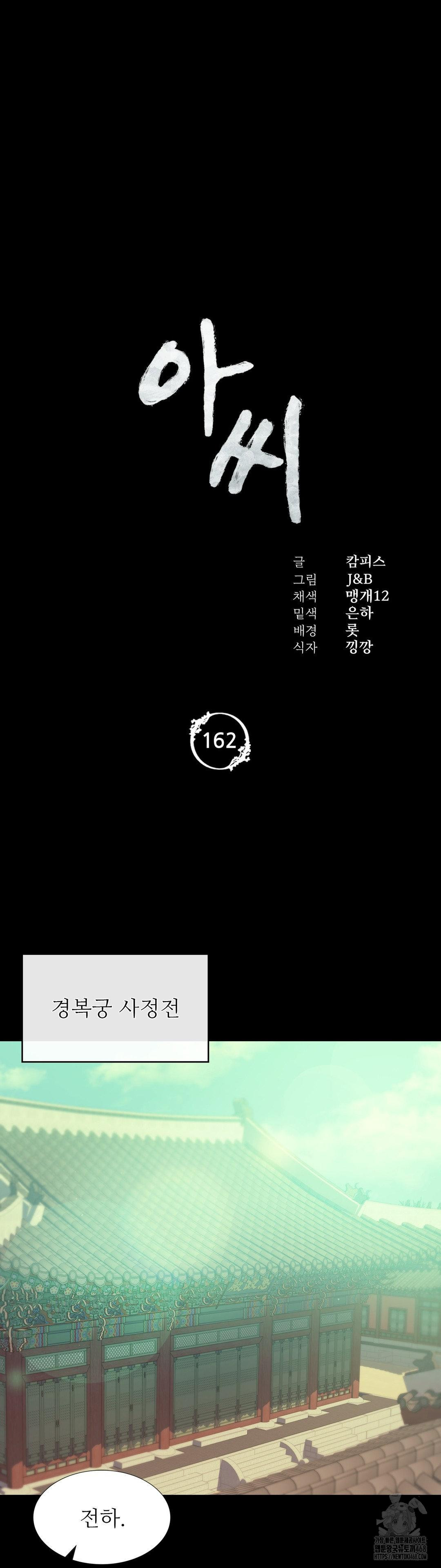 Madam Raw - Chapter 162 [photo 3] - MangaPorn