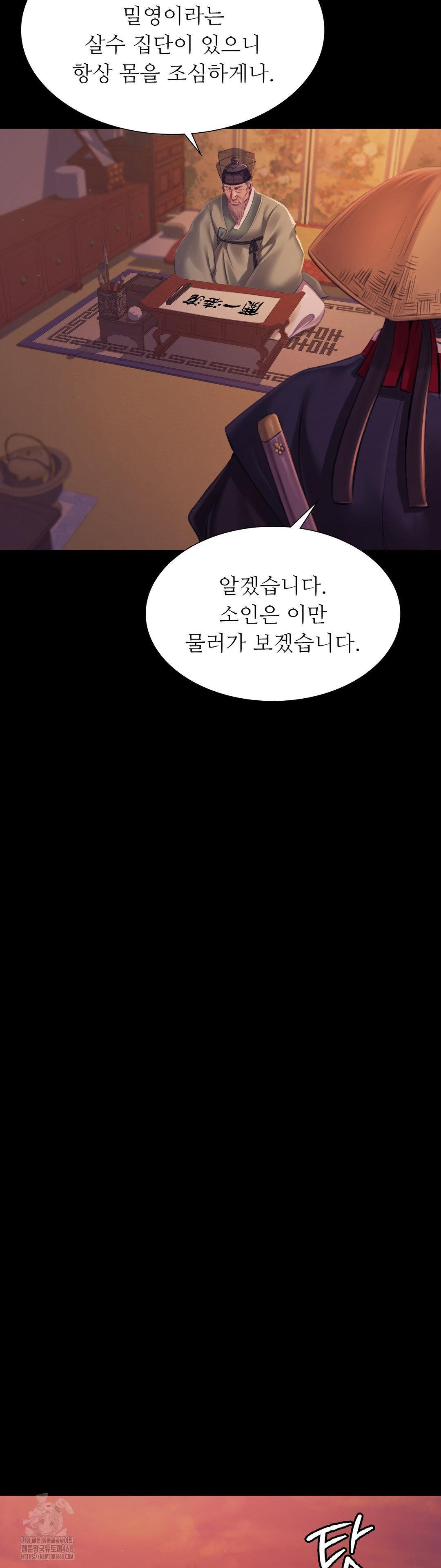 Madam Raw - Chapter 162 [photo 30] - MangaPorn