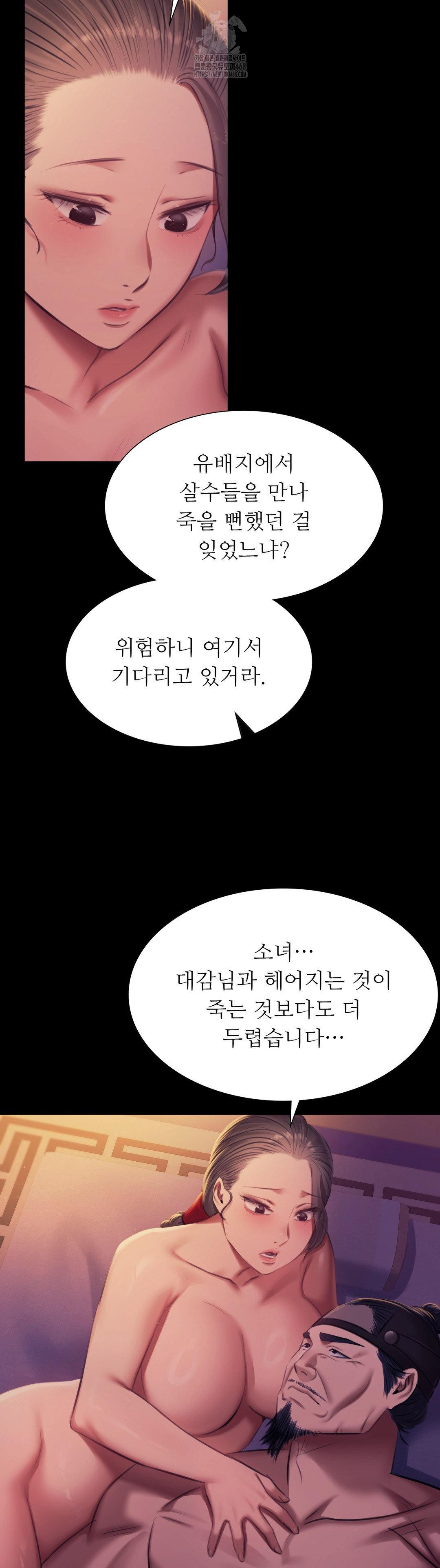 Madam Raw - Chapter 162 [photo 39] - MangaPorn