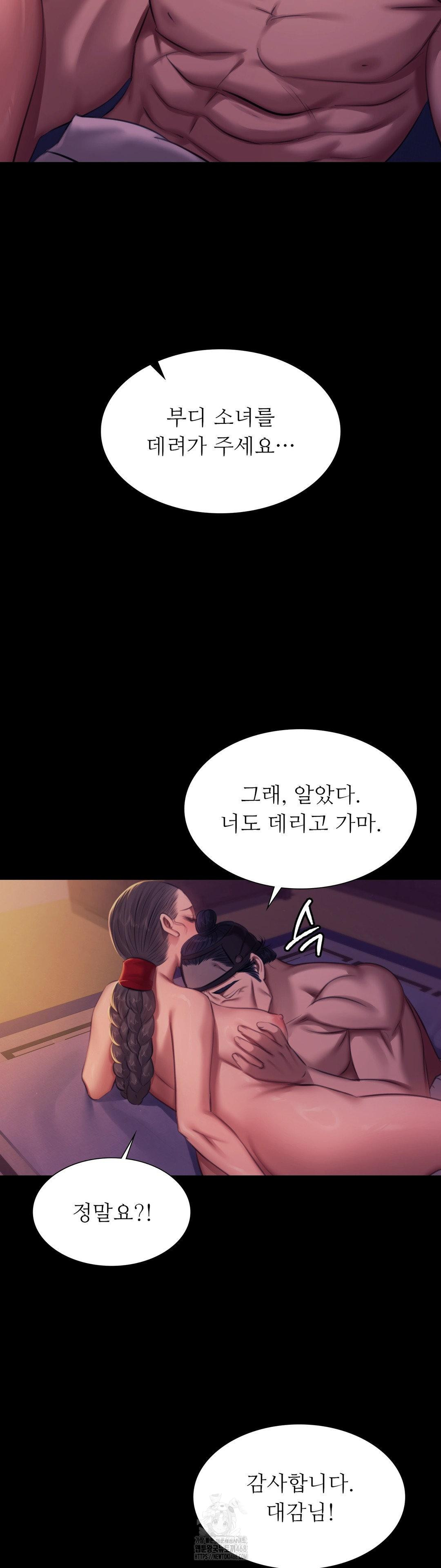 Madam Raw - Chapter 162 [photo 40] - MangaPorn