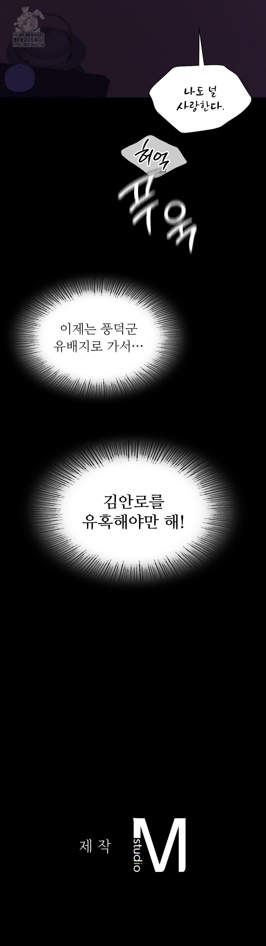 Madam Raw - Chapter 162 [photo 42] - MangaPorn