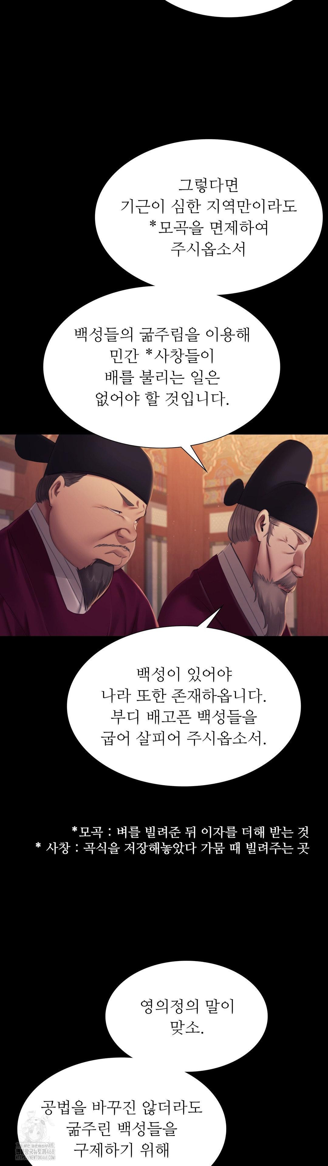 Madam Raw - Chapter 162 [photo 6] - MangaPorn