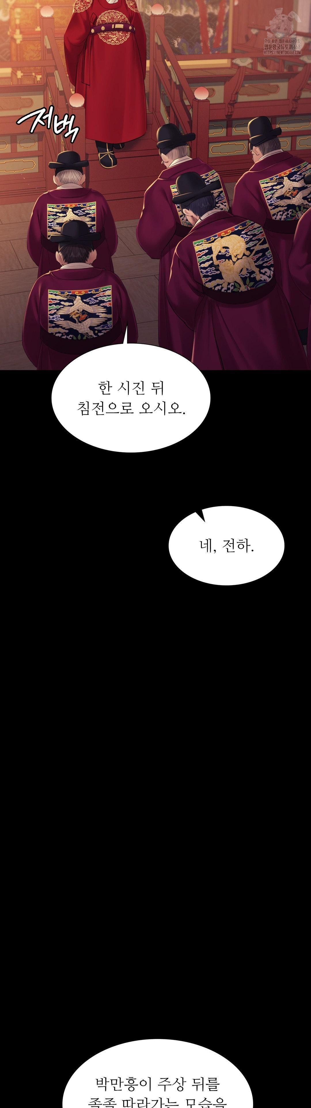 Madam Raw - Chapter 162 [photo 8] - MangaPorn