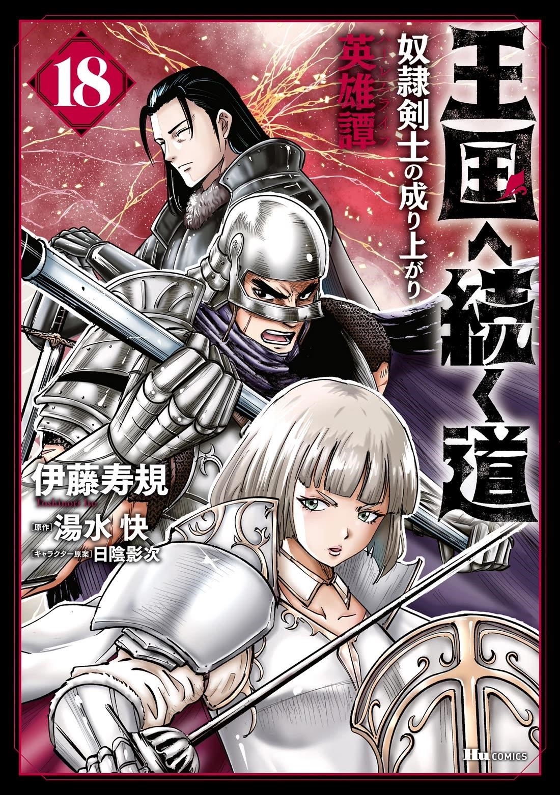 Road to Kingdom - Chapter 102 [photo 2] - MangaPorn