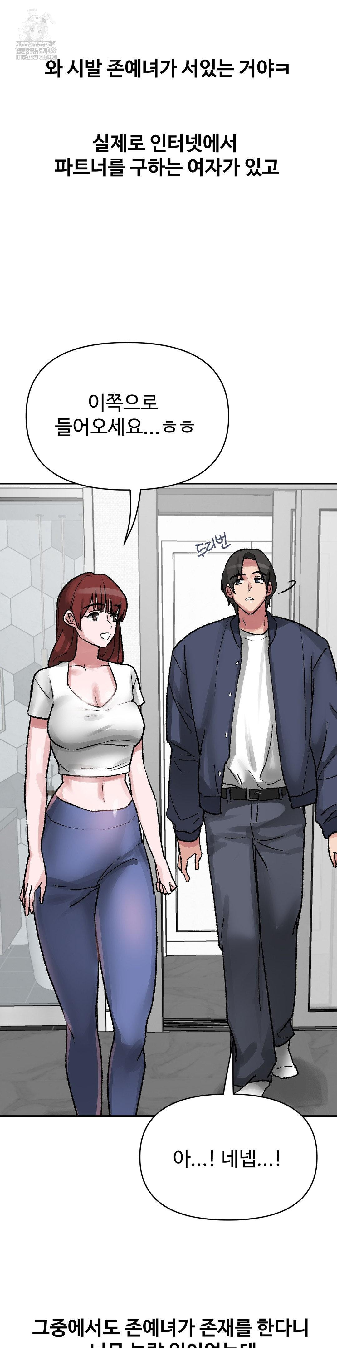 Why is This True? Raw - Chapter 35 [photo 15] - MangaPorn