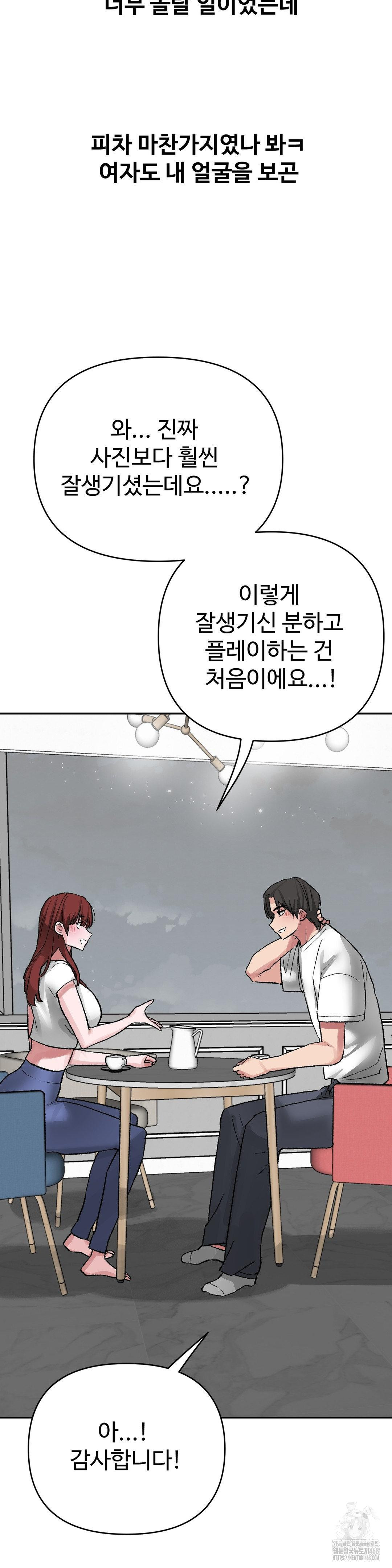 Why is This True? Raw - Chapter 35 [photo 16] - MangaPorn