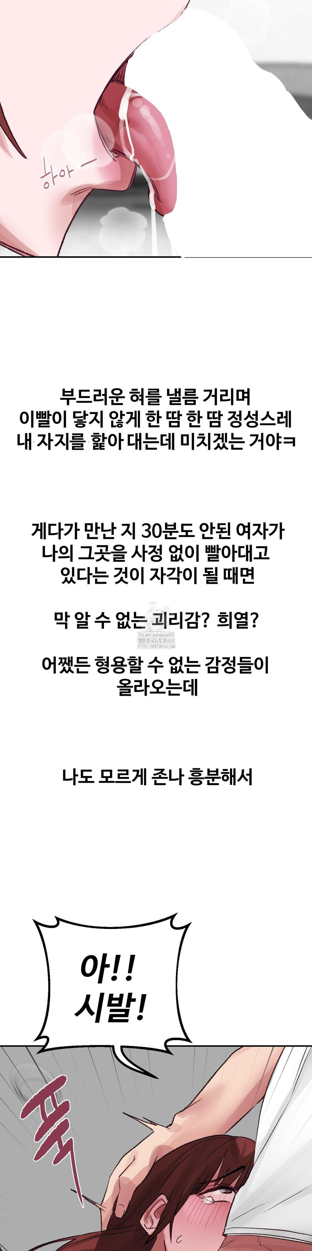 Why is This True? Raw - Chapter 35 [photo 21] - MangaPorn