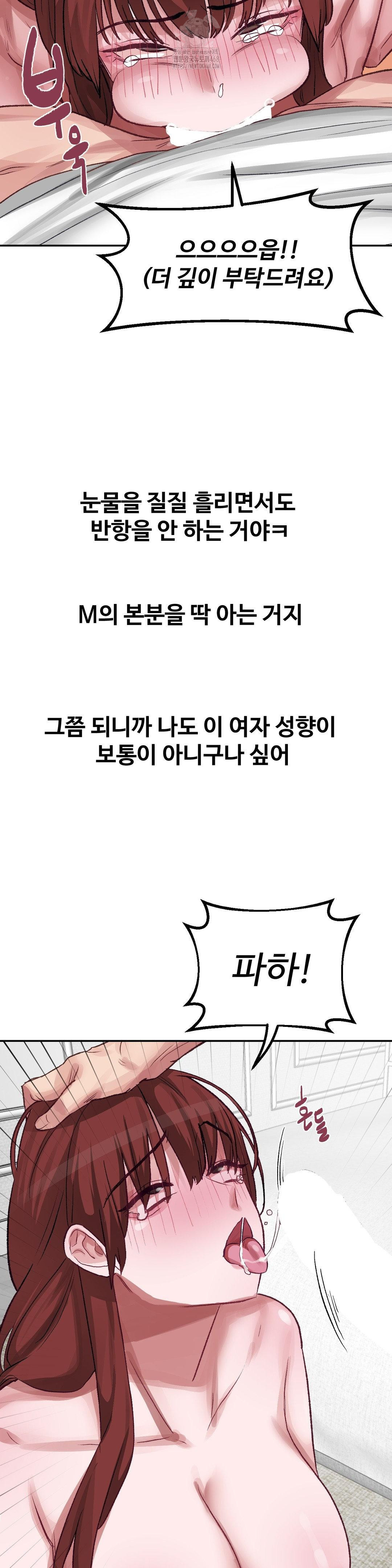 Why is This True? Raw - Chapter 35 [photo 23] - MangaPorn