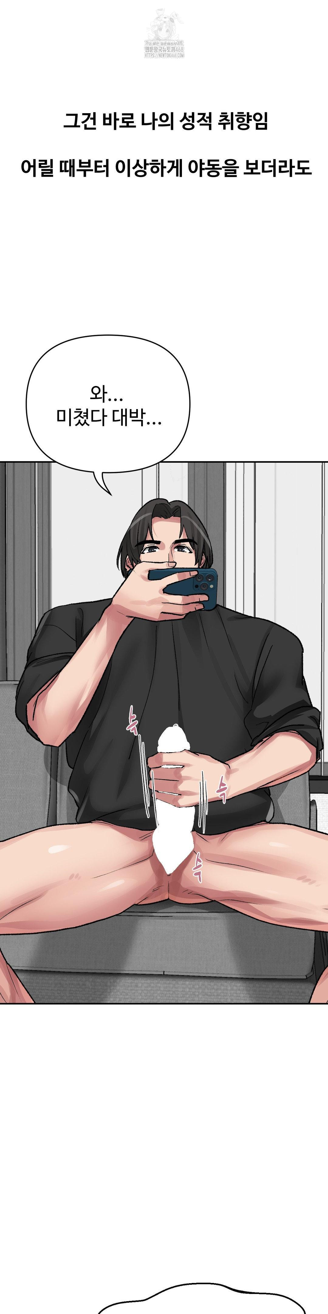 Why is This True? Raw - Chapter 35 [photo 5] - MangaPorn