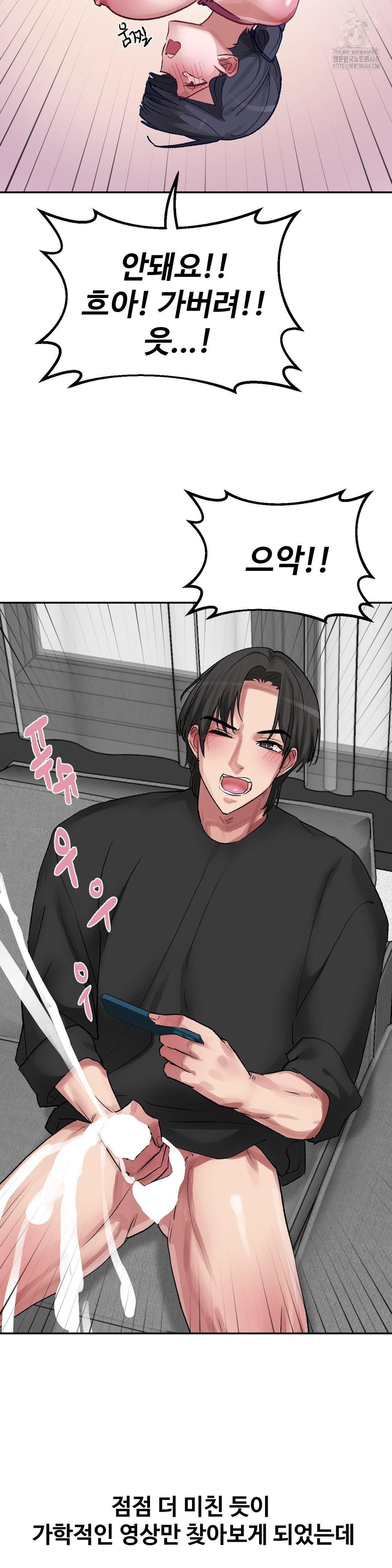 Why is This True? Raw - Chapter 35 [photo 8] - MangaPorn