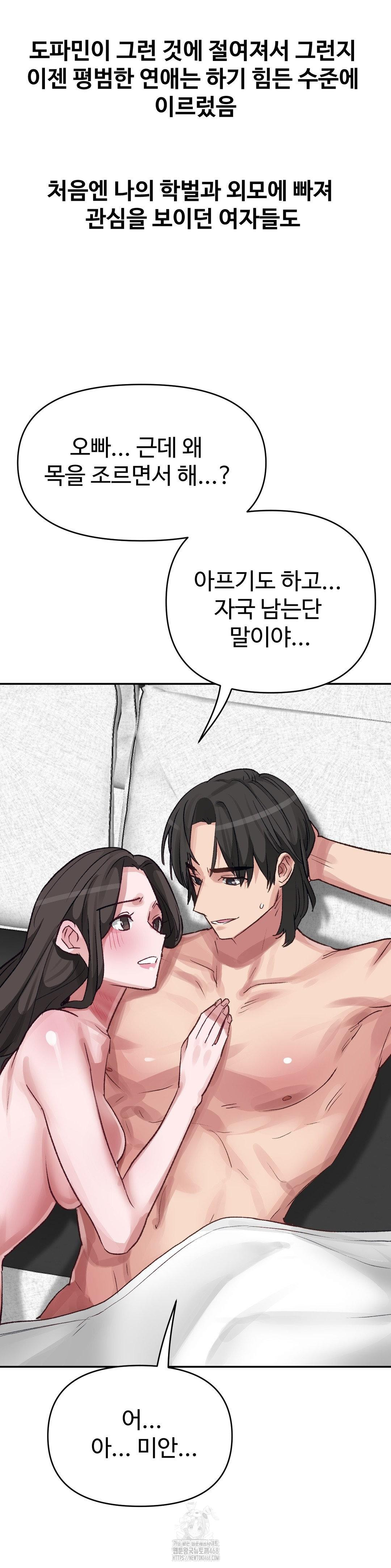 Why is This True? Raw - Chapter 35 [photo 9] - MangaPorn