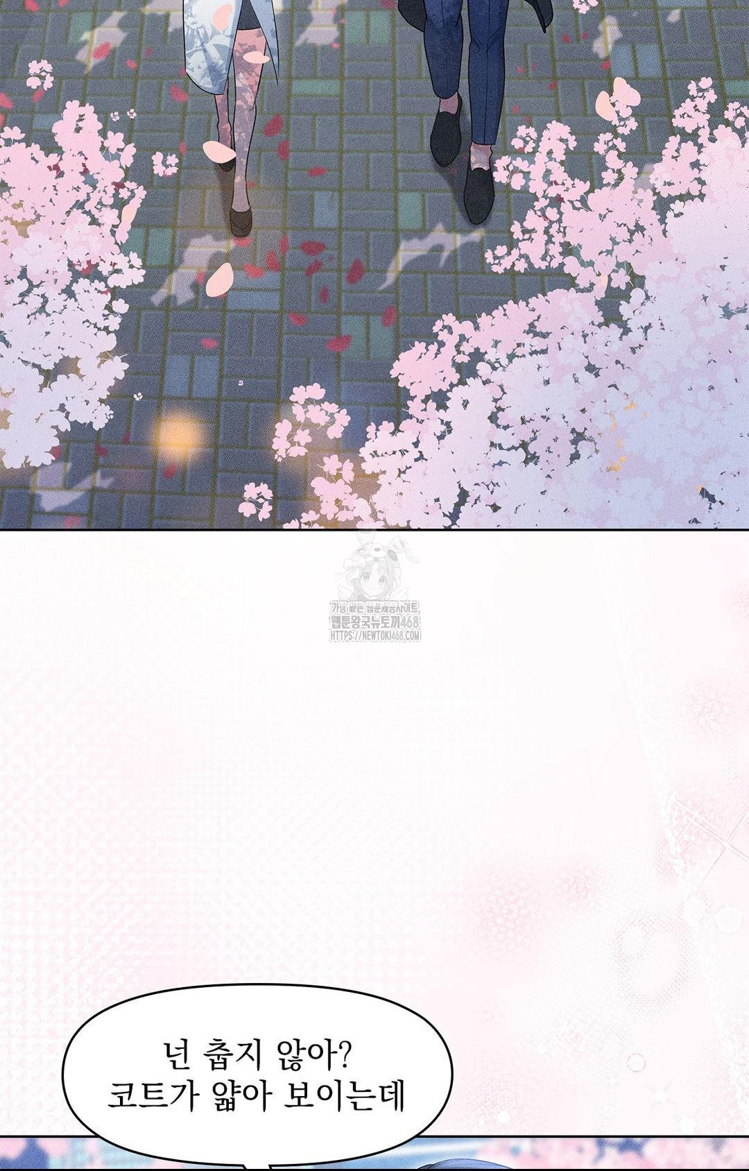 Please Help, Mister Raw - Chapter 22 [photo 12] - MangaPorn