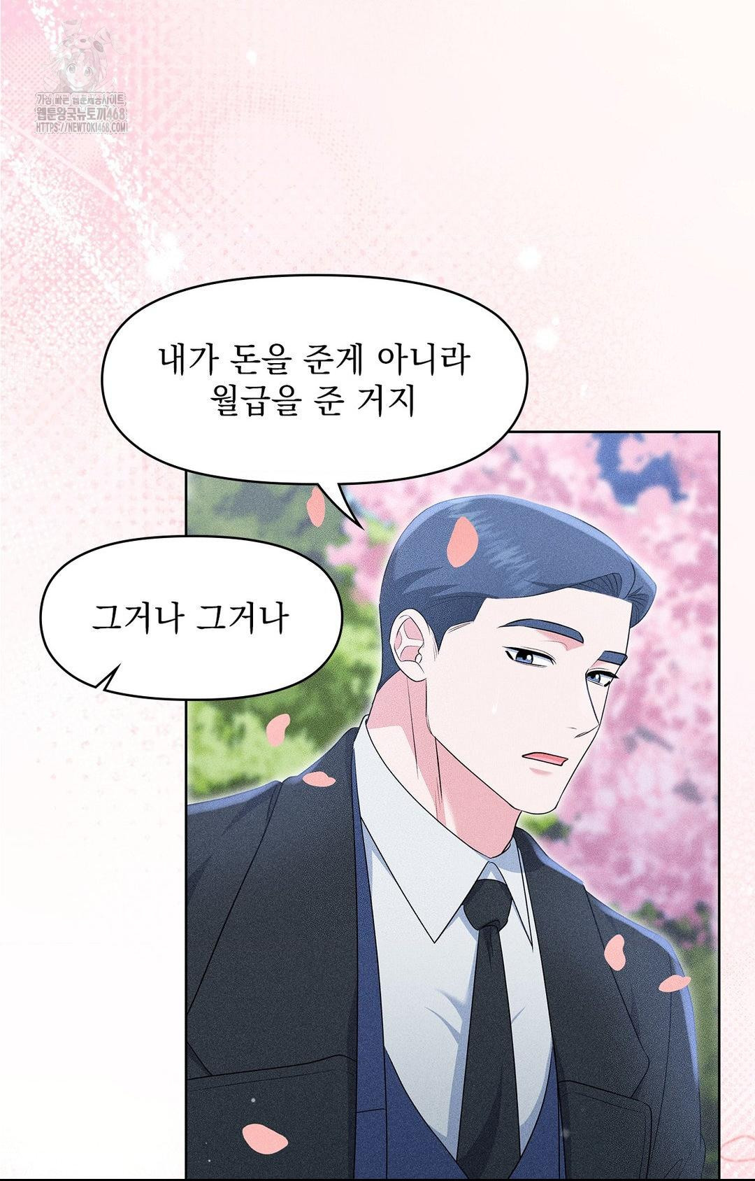 Please Help, Mister Raw - Chapter 22 [photo 17] - MangaPorn