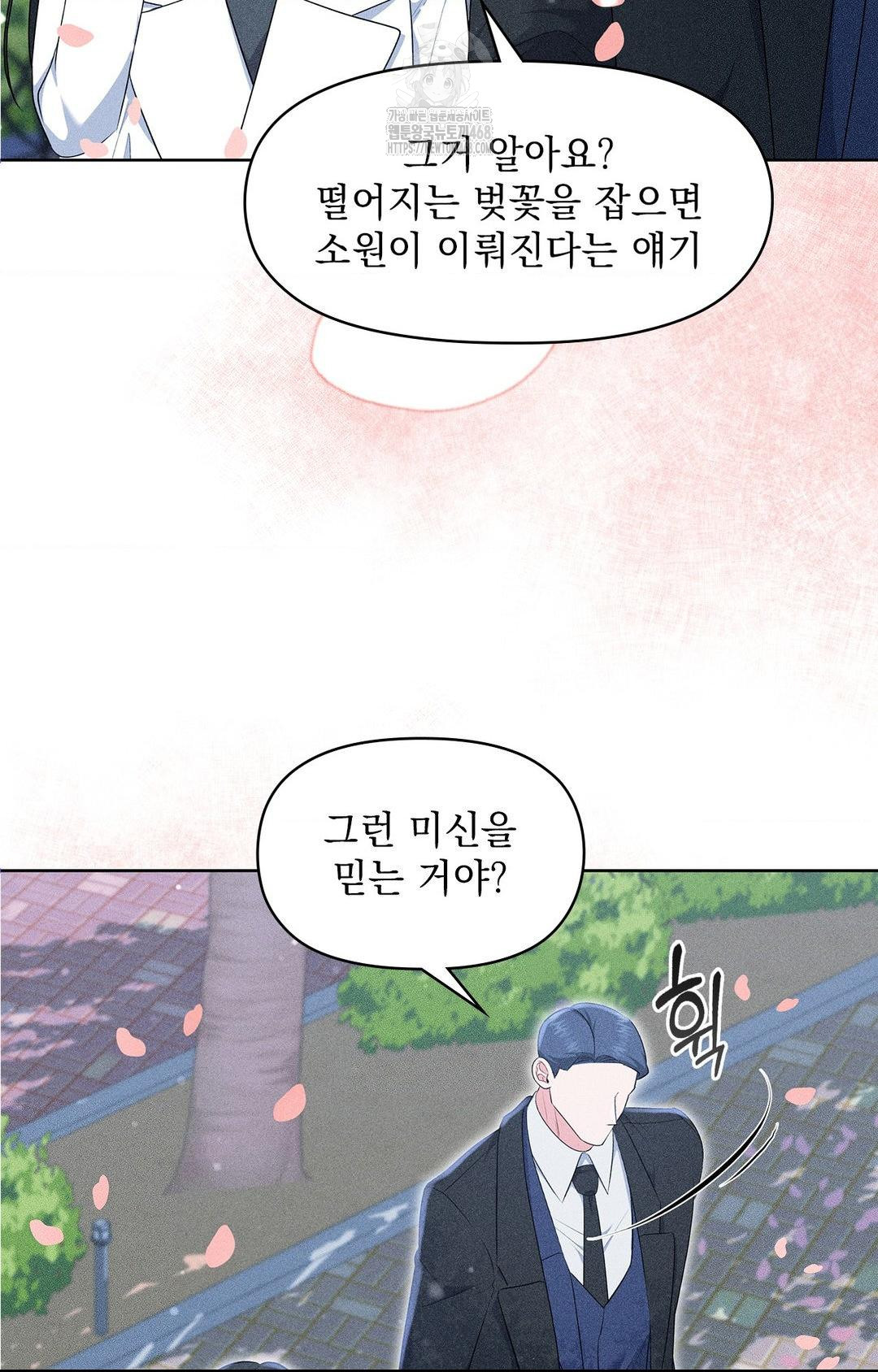 Please Help, Mister Raw - Chapter 22 [photo 20] - MangaPorn