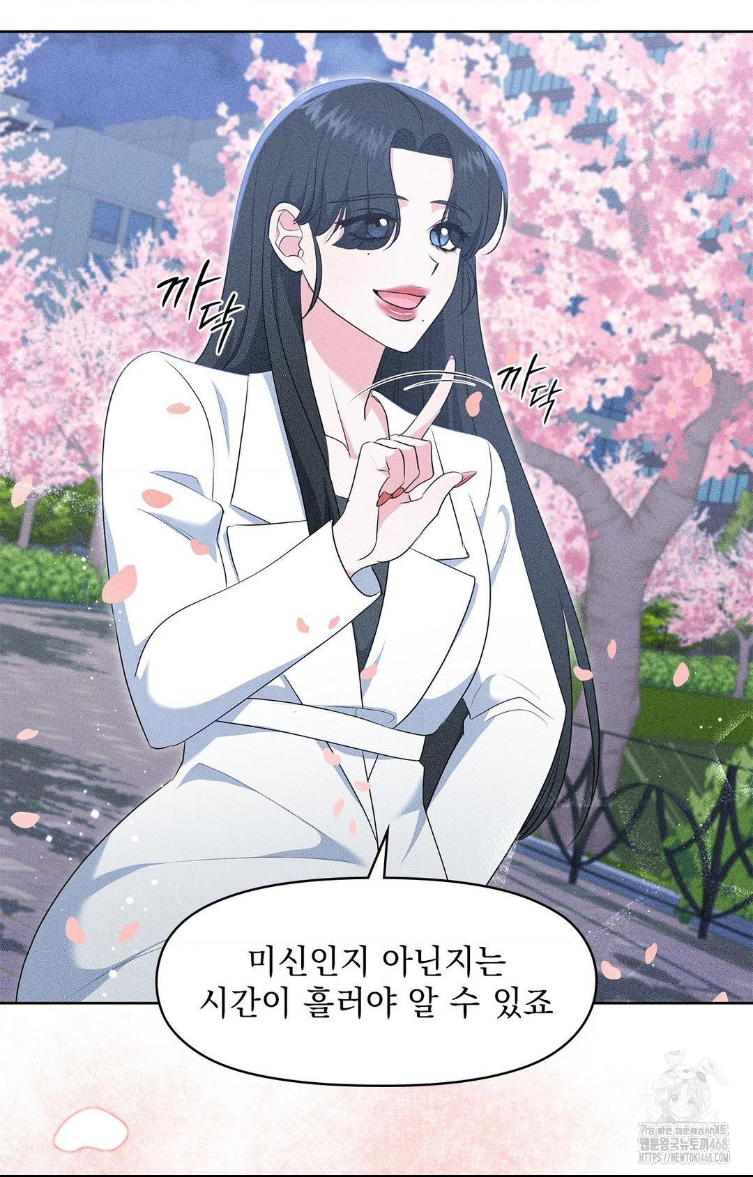 Please Help, Mister Raw - Chapter 22 [photo 22] - MangaPorn