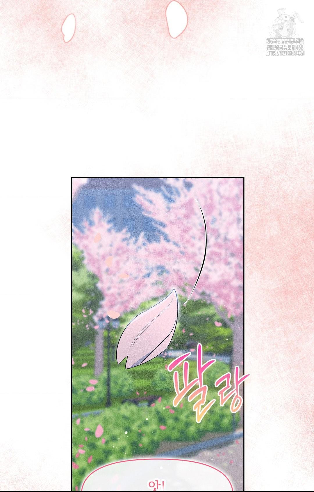 Please Help, Mister Raw - Chapter 22 [photo 23] - MangaPorn