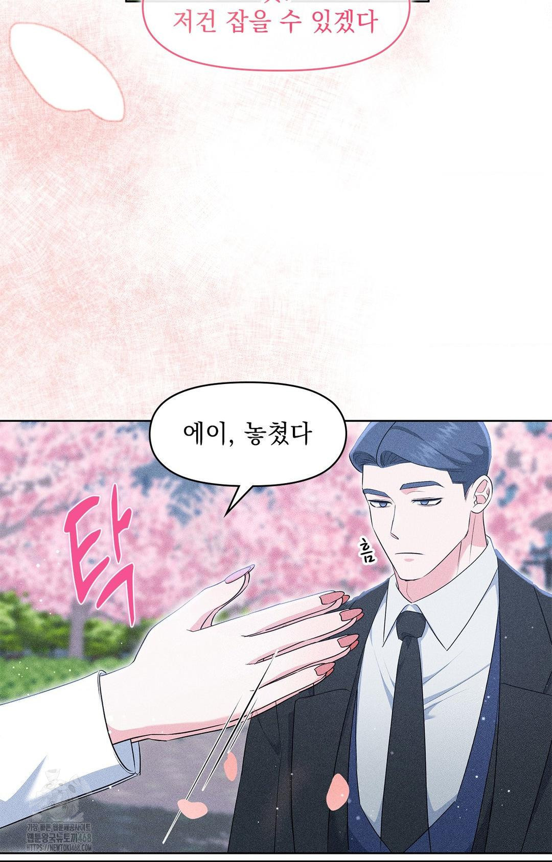 Please Help, Mister Raw - Chapter 22 [photo 24] - MangaPorn