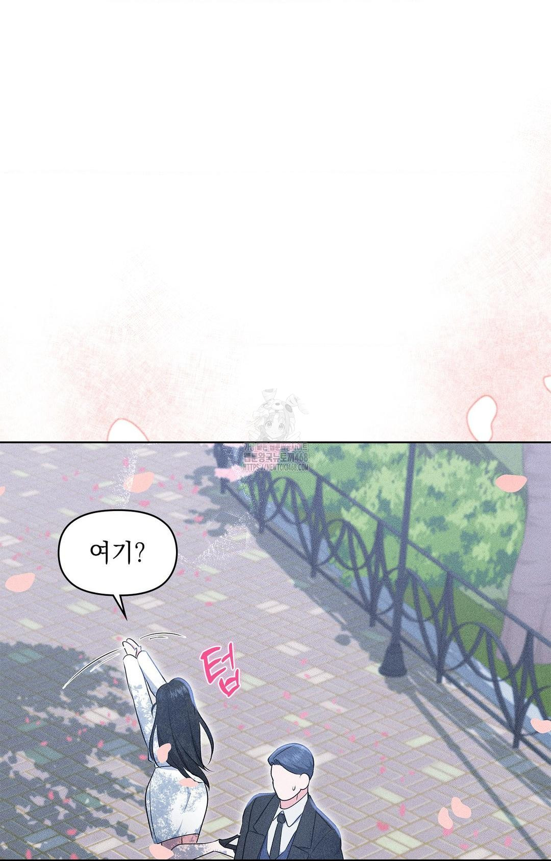 Please Help, Mister Raw - Chapter 22 [photo 25] - MangaPorn