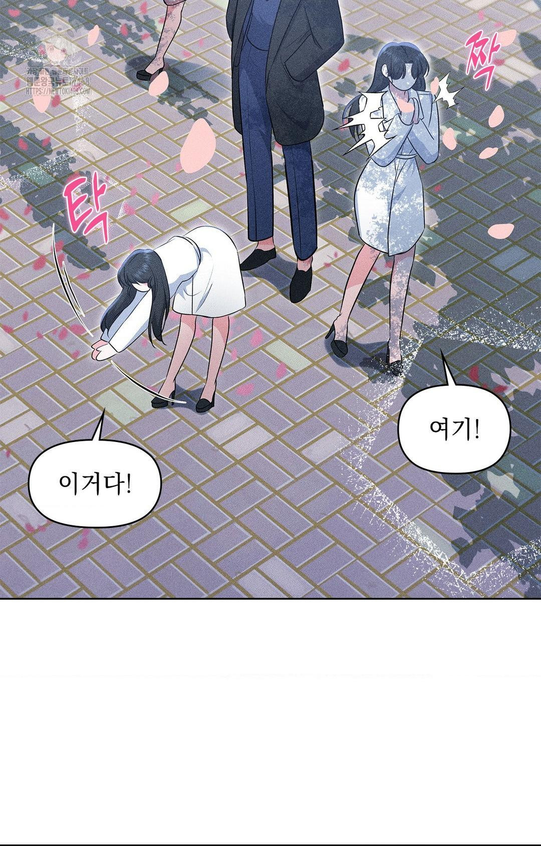 Please Help, Mister Raw - Chapter 22 [photo 26] - MangaPorn
