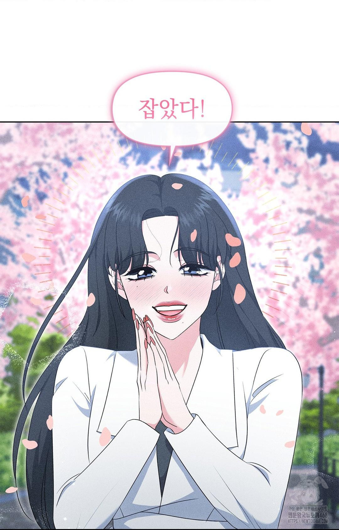 Please Help, Mister Raw - Chapter 22 [photo 27] - MangaPorn