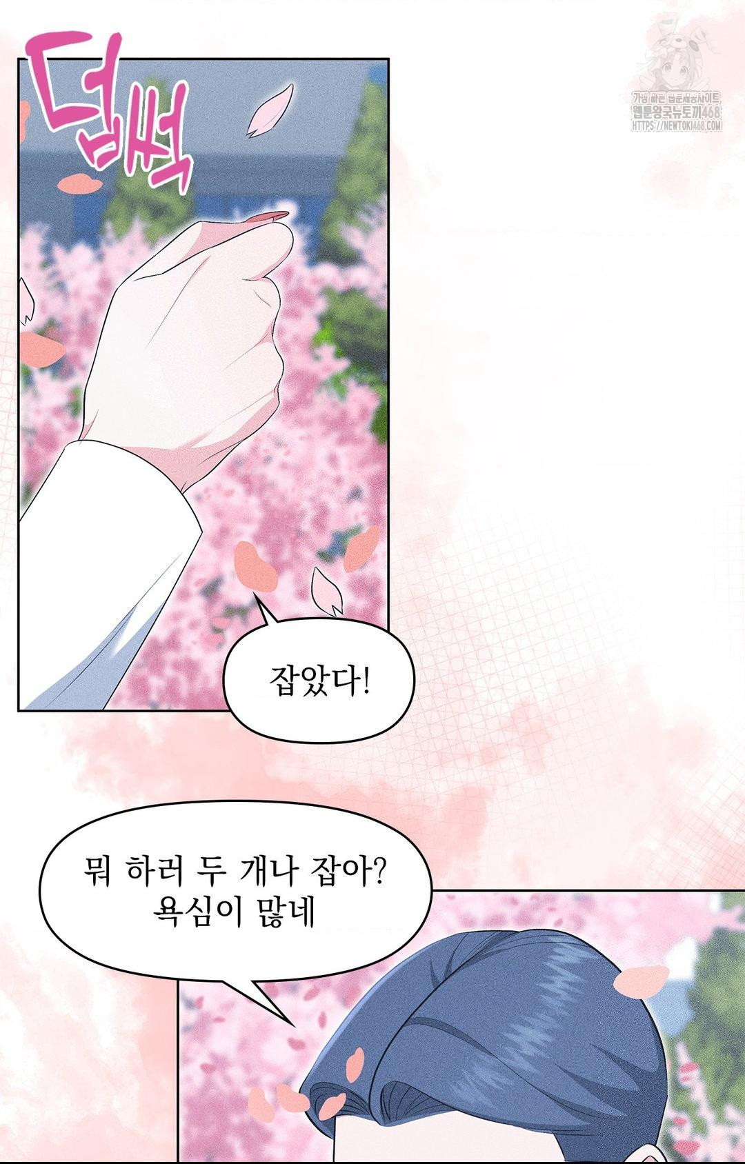 Please Help, Mister Raw - Chapter 22 [photo 30] - MangaPorn