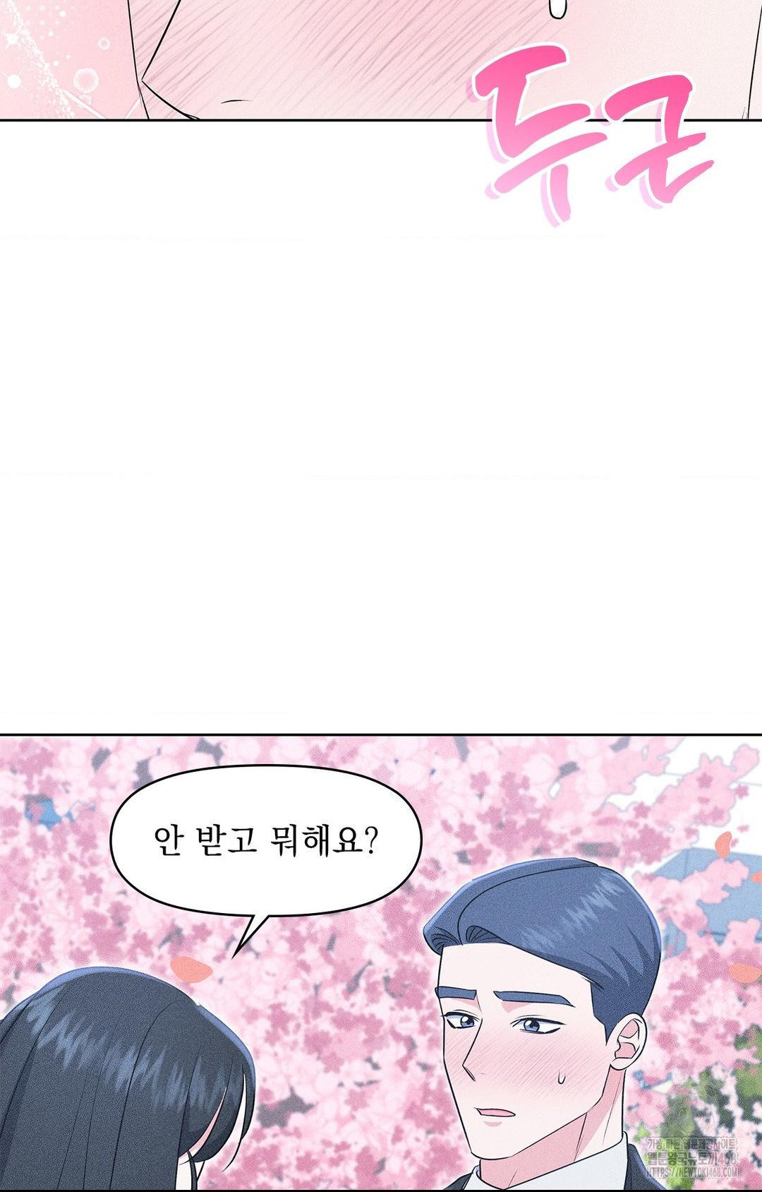 Please Help, Mister Raw - Chapter 22 [photo 34] - MangaPorn