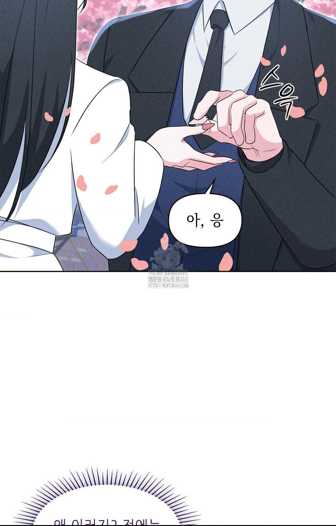 Please Help, Mister Raw - Chapter 22 [photo 35] - MangaPorn