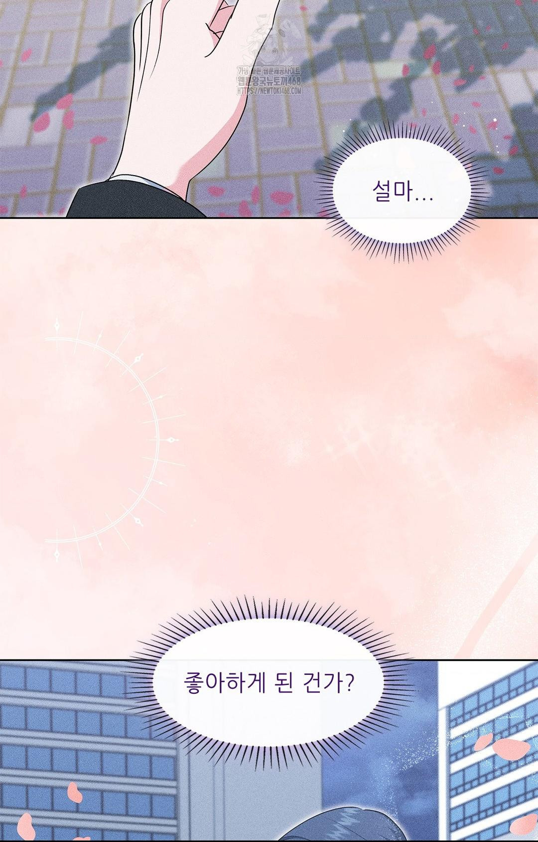 Please Help, Mister Raw - Chapter 22 [photo 37] - MangaPorn