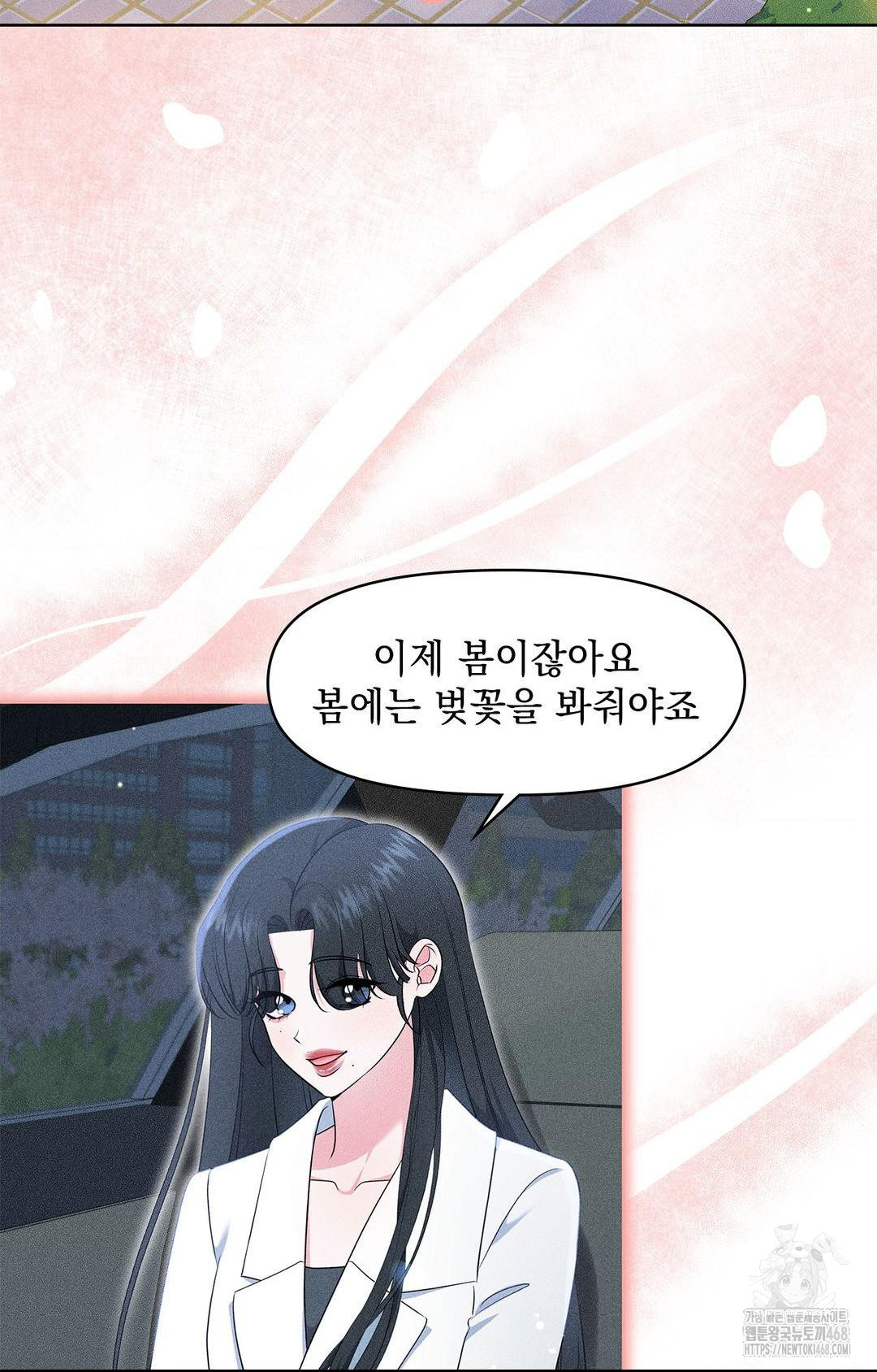 Please Help, Mister Raw - Chapter 22 [photo 4] - MangaPorn