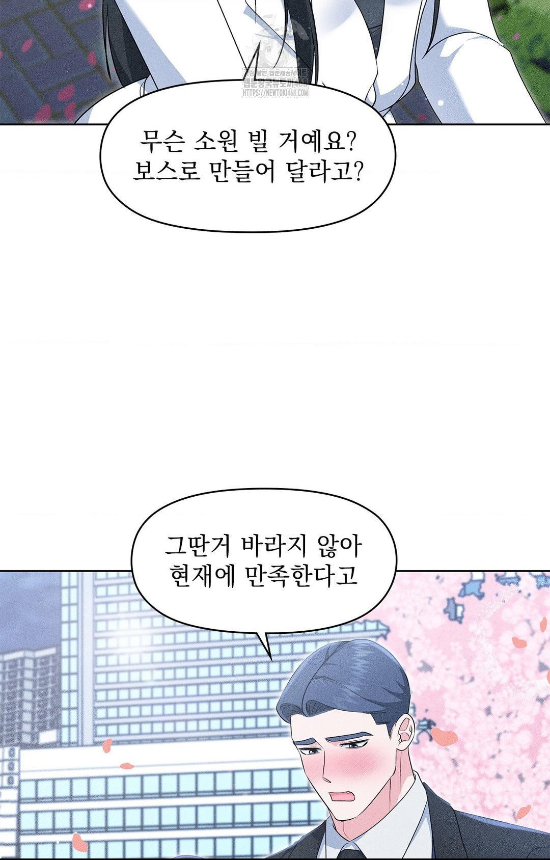 Please Help, Mister Raw - Chapter 22 [photo 40] - MangaPorn
