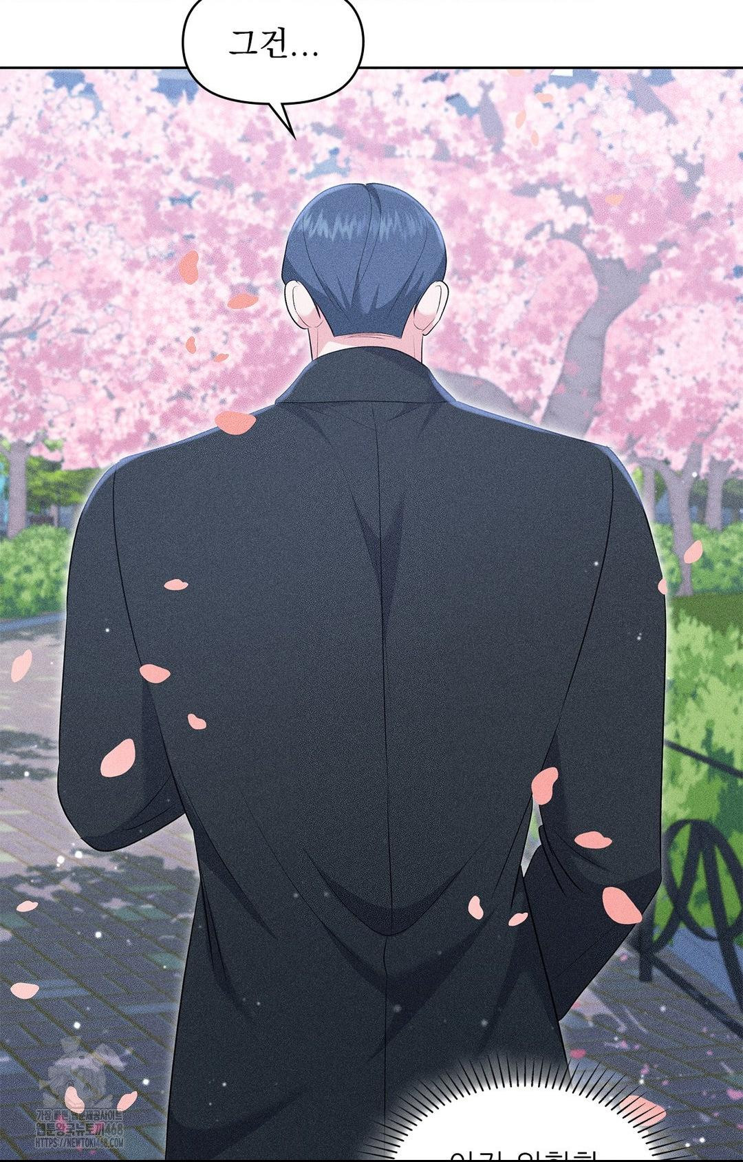 Please Help, Mister Raw - Chapter 22 [photo 43] - MangaPorn