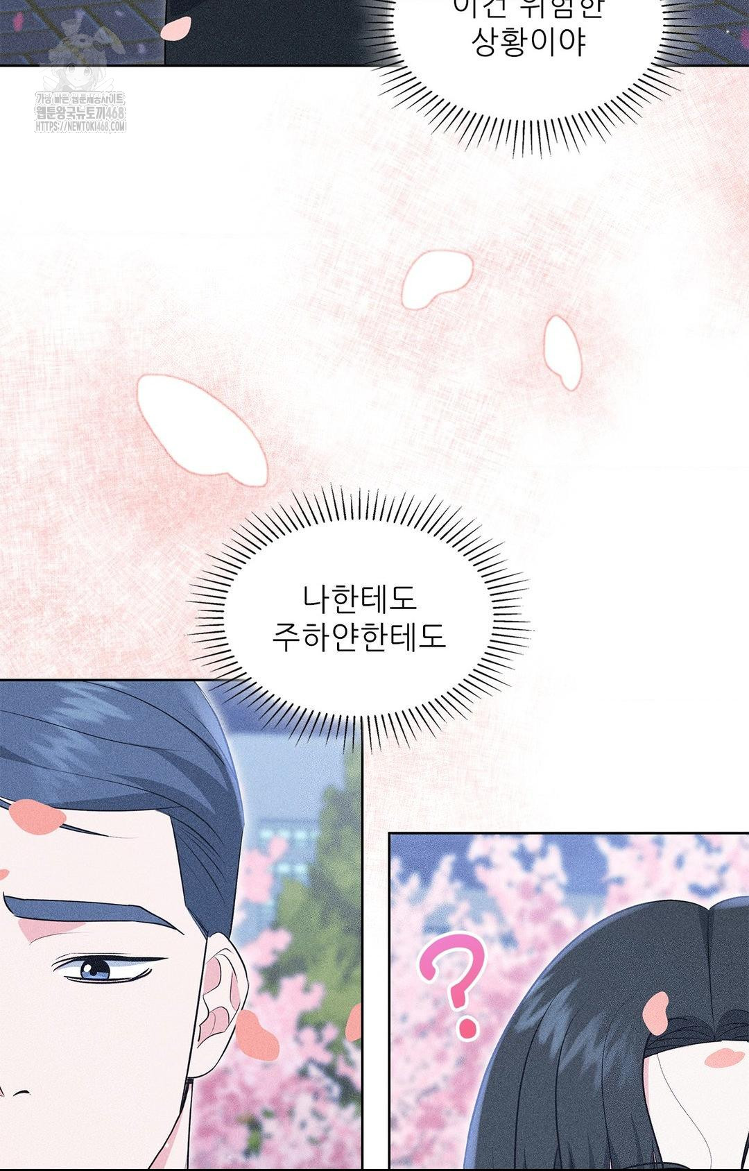 Please Help, Mister Raw - Chapter 22 [photo 44] - MangaPorn