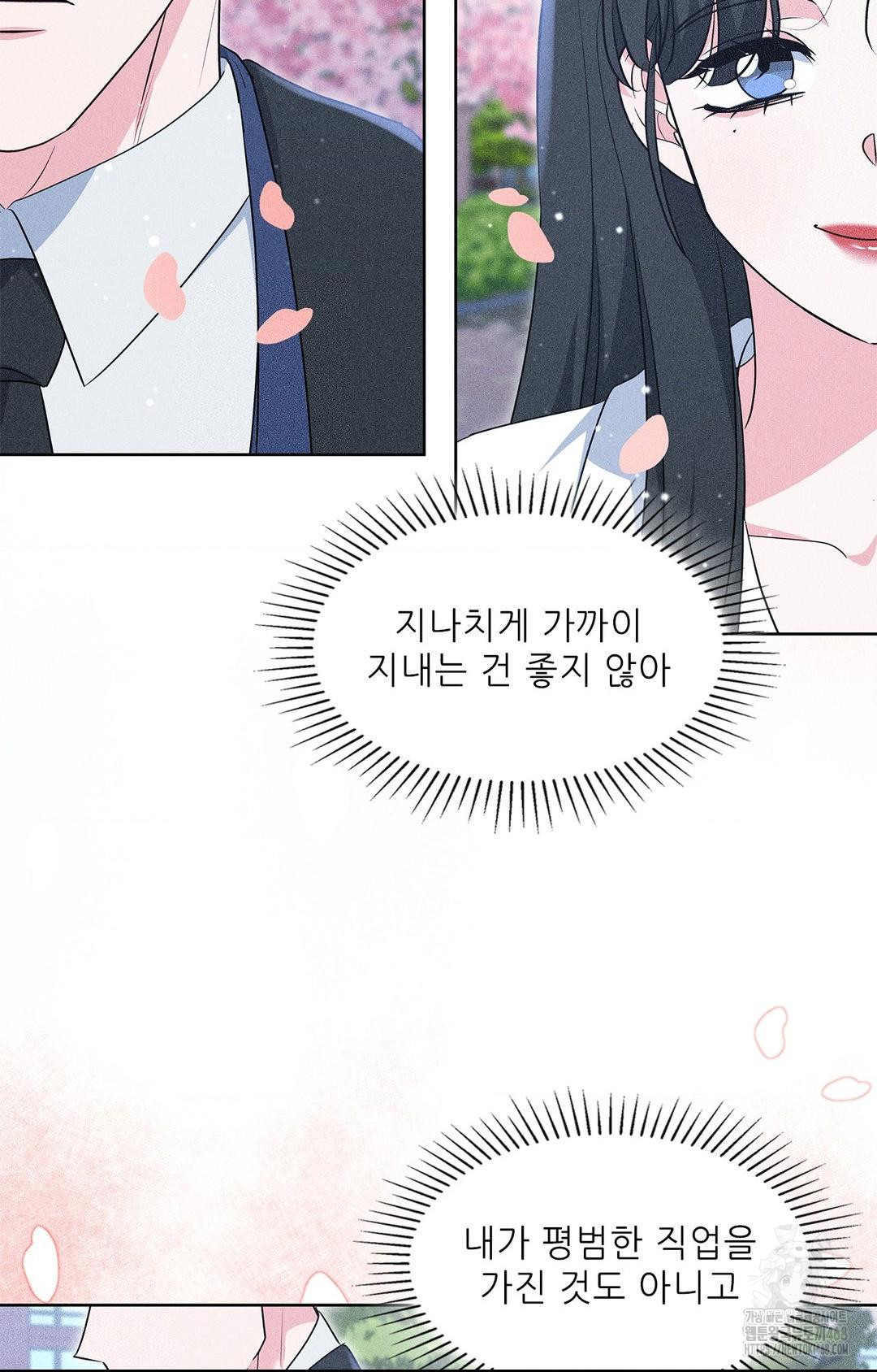 Please Help, Mister Raw - Chapter 22 [photo 45] - MangaPorn